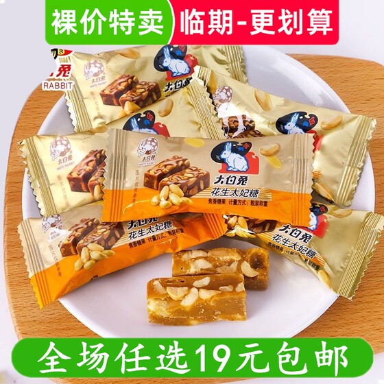
White Rabbit Peanut Toffee Wedding Candy Wholesale Crispy Almond Candy Casual Snacks Expired Food