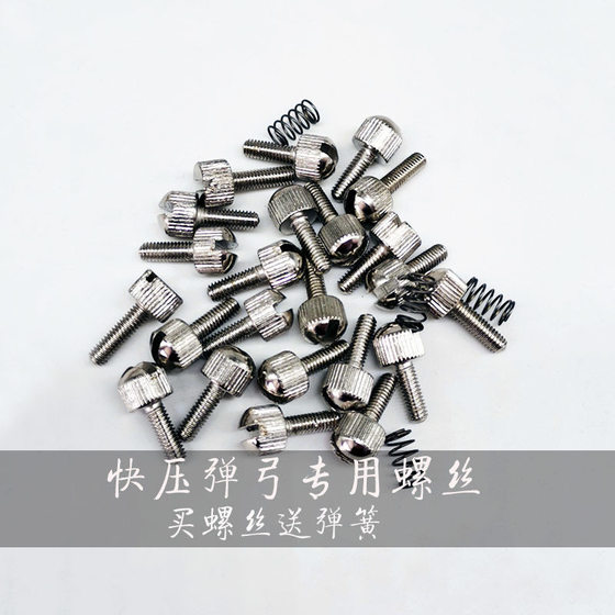 
Slingshot screw quick pressing clip special hand-tight screw diameter M4 length 14mm with spring one-slot slingshot accessories