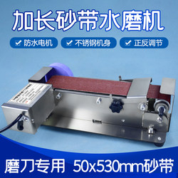 Water-Cooled Knife Sharpener, Fully Automatic Professional Electric Knife Sharpener, Multi-Functional Water Sanding Belt Machine, Special for Knife Sharpening, 2024 New Model