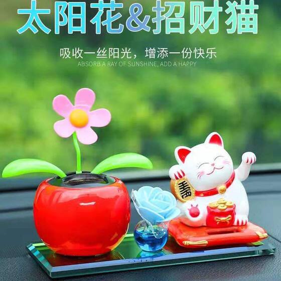 Fortune Cat cars interior jewelry car solar energy shaking head Sunflower center console perfume goddess aromatherapy car ornaments