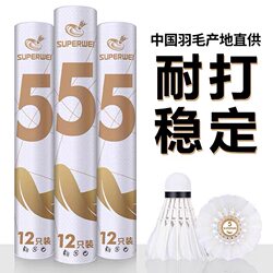 Officially Licensed Super Guard Genuine Badminton Balls, Durable and Not Easy to Break, with Stable Flight, Duck Feather Balls for Training and Competition, Pack of 12