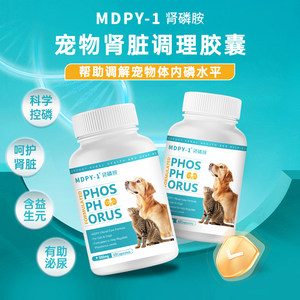 
MDPY-1 Pet Kidney Phosphate Capsule is a universal health care product for regulating phosphorus levels, controlling phosphorus and protecting kidneys for cats and dogs.