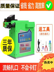 Supermarket Fully Automatic Sealing Machine, Electric Aluminum Wire Machine, Intelligent Sensor Sealing Machine, Supermarket Vegetable Plastic Bag Bundling Machine