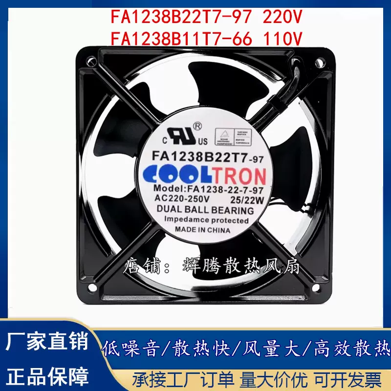 FA1238B22T7-97 220V FA1238B11T7-66 110VAC 原装正品进口风扇-Taobao 