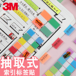 3m Sticky Notes Post-It Labels Index Tabs Marking Strips Plastic Bookmarks for Students Transparent Page Markers Fluorescent Film Strong Adhesive Reusable Sticky Notes for Classification and Extraction