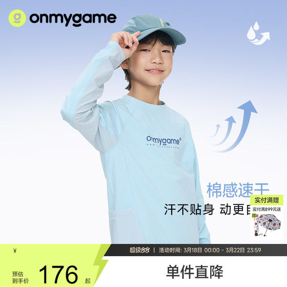 
onmygame26 spring new children's long-sleeved T-shirts for boys and girls quick-drying bottoming shirts sun protection sports tops