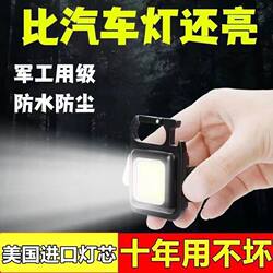 German Imported Small Flashlight, Multi-Functional Portable Light, Rechargeable Strong Light, Portable Mini Work Light, Keychain Light