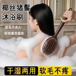 Bath Brush for Back Scrubbing, Long-Handled Boar Bristle Bath Brush for Men and Women, Soft Bristle Exfoliating Scrubber, Back Dry Brush