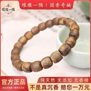 
Agarwood bracelet, natural old material, Qinan drum beads, Buddhist beads, men's and women's single circle national incense fidelity white and green Qinan bracelet
