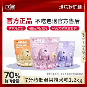 soft adult puppy food Latest Top Selling Recommendations | Taobao ...