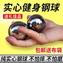 Iron Ball Fitness Ball Handball Solid Steel Ball Hand-Held Ball Hand Spinning Ball Hand Play Ball Post-Surgery Hand Exercise Massage Ball