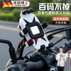 Electric vehicle mobile phone holder shock-proof and anti-shake battery vehicle scooter rearview mirror takeaway rider special navigation