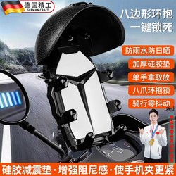Suitable for Yadi g30 electric car mobile phone holder heat wave x5plus white shark 70s/t35 battery car accessories