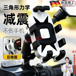 Electric vehicle mobile phone holder shock-proof and anti-shake battery vehicle scooter rearview mirror takeaway rider special navigation