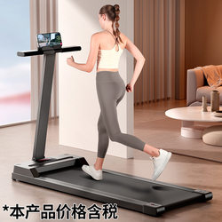 New Model of Treadmill, Home-Use Walking Machine, Small Foldable Family-Style Ultra-Quiet Electric Walking Platform for Indoor Fitness