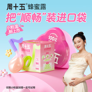 New product on Friday 15th, probiotics, topical honey lotion, maternity pack, maternity preparation supplies for pregnant women