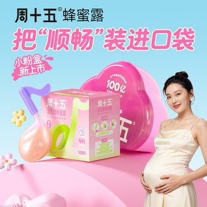 New product on Friday 15th, probiotics, topical honey lotion, maternity pack, maternity preparation supplies for pregnant women