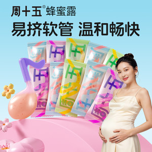 
New product on Friday: Probiotic external honey lotion, suitable for pregnant women and expectant mothers, official independent packaging and portable packaging