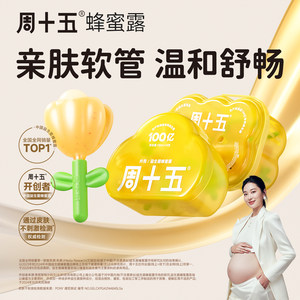 Zhou Shiwu external honey dew for pregnant women and pregnant women patented hose for delivery packages portable packaging official genuine products