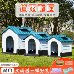 Dog House for All Seasons, Suitable for Medium and Large Dogs, Warm in Winter, Indoor Dog House, Rainproof Pet House, Outdoor Dog House