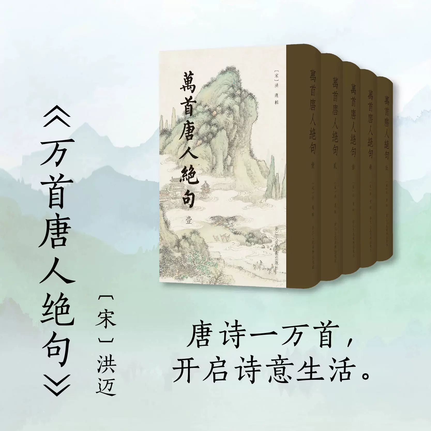 人気，新作登場】 萬首唐人絶句 全5冊
