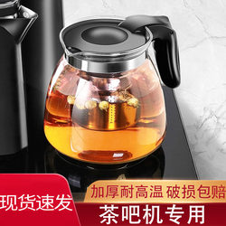 Tea Bar Machine Universal Water Kettle Special Teapot High Temperature Resistant Tea Set Insulated Teapot Water Dispenser Glass Single Pot