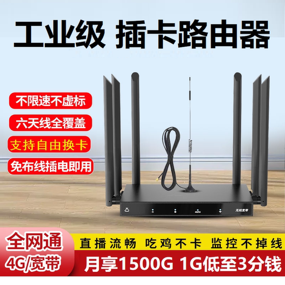 Mobile plug-in card router 4G full network portable wireless wifi 6 Gigabit high-speed CPE wall-free network cable Unicom Guangdong Telecom portable car home business enterprise office wireless broadband