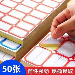 Label Stickers, Peel-Off Paper, Classification Labels, Adhesive Sticky Notes, Waterproof Name Tags, Marking Stickers, Self-Adhesive Price Tags, Handwritten Price and Name Blank Index Stickers, Office Supplies