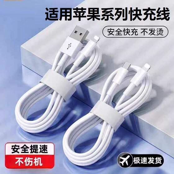 
Applicable to Apple 16 data cable super fast charging iPhone 14 charger cable 13 mobile phone 15 promax11 car USB fast charging cable 8plus short ipad flash charging PD30W tablet charging cable