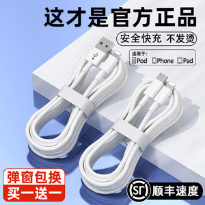 
Suitable for iPhone14 data cable 15promax Apple 13 genuine fast charge PD20W flash charge 12 mobile phone charging cable 2 meters longer 8Plus single head iPad official original 11 set dedicated xs