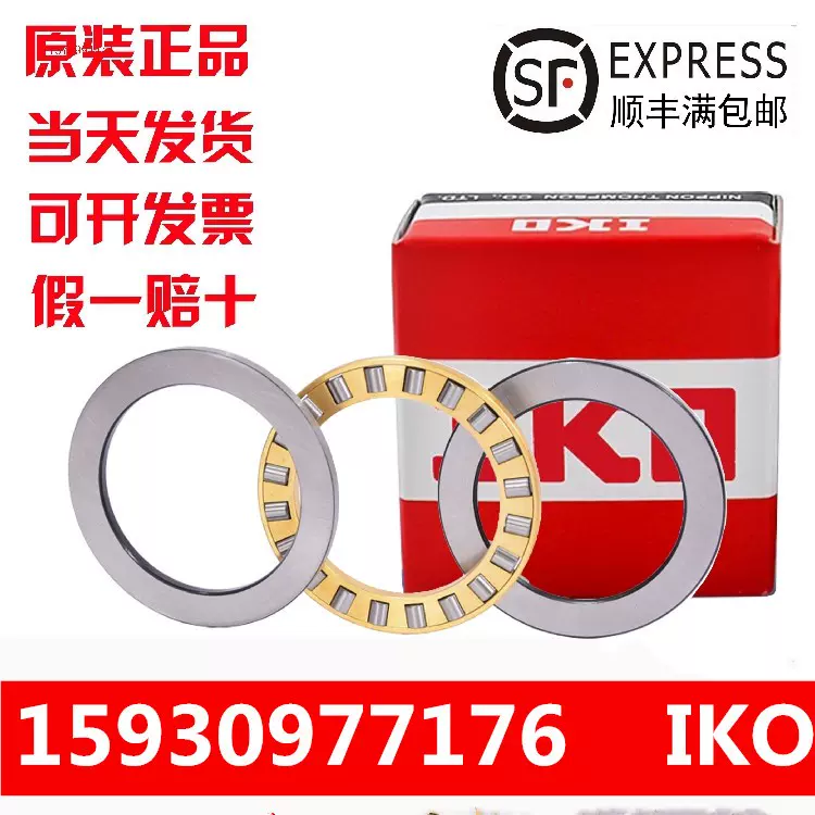 IKO轴承AZ AZK WS GS304711 305216 355212 356218 406013 406819-Taobao