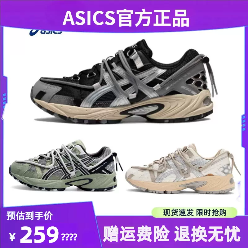 ASICS/亚瑟士GEL-KAHANA TR V2新款女鞋厚底复古老爹鞋运动休闲跑步鞋男