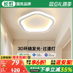 Changhong Corridor Aisle Light 2025 New Model Balcony Entrance Foyer Lighting Simple Creative Cloakroom Ceiling Light