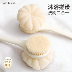 Extended Bath Brush with Long Handle, Soft Bristles That Won'T Hurt the Skin, Upgraded Dual-Sided Two-In-One Bath Ball Brush for Women