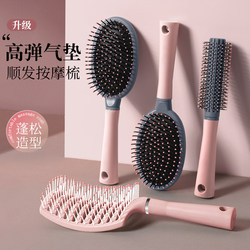 Air Cushion Brush for Women, Specifically for Long Hair, Curly Hair, Straight Hair, and Volumizing Hair, Anti-Static Electric Air Cushion Comb for Home Use
