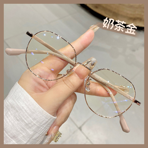 
Gold wire small frame myopia glasses for women with degree astigmatism, literary and artistic high-end plain glasses frame, Korean version trendy