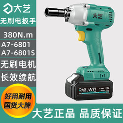 Dayi Electric Impact Wrench High Torque Brushless Motor 20V Rechargeable Electric Wrench A7-6801S