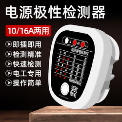Phase Detector, Electroscope, Socket Leakage Tester, Circuit Tester, Power Polarity Tester, Plug