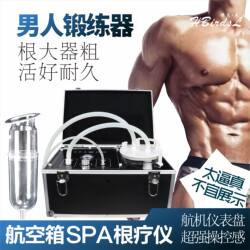 Male Negative Pressure Root Therapy Device Hydrotherapy Penis Trainer Exercise Aid Root Enlargement Spa Device Ozone Anti-Inflammatory Sterilization