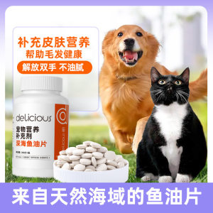 Di Lisa pet fish oil tablets 200 tablets/bottle cat, dog, dog nutritional supplement pet nutrition health product free shipping
