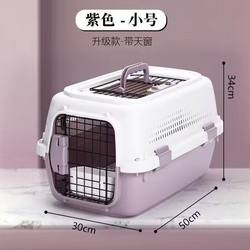 Pet Flight Box Air China Standard Dog Shipping Box Cat Cage Portable Car Transport Cage Cat Supplies