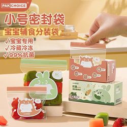 Complementary Food Packaging Bags, Baby Fresh-Keeping Bags, Food-Grade Sealed Bags, Snack Bags, Baby Snacks, Self-Sealing Freezer Storage Bags