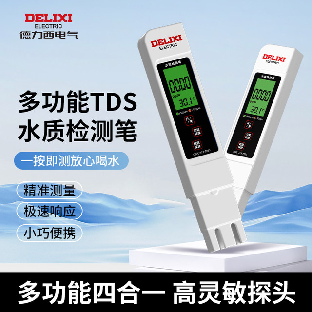 Delixi TDS Water Quality Test Pen High Accuracy Water Quality Testing Pen Meter Household Water Purifier Pure Tap Water Drinking Water