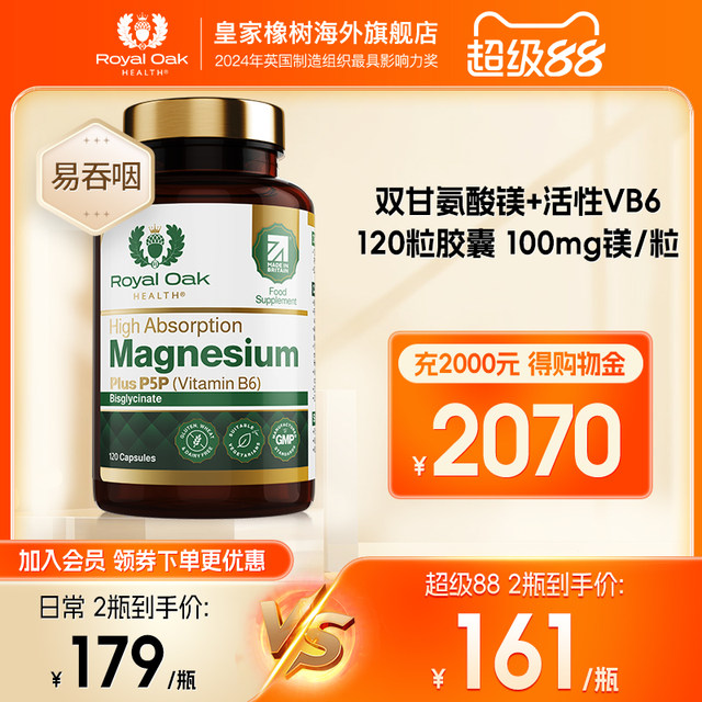 Royal Oak Bisglycine Magnesium Supplement Adult Magnesium Tablets Imported Magnesium Element Magnesium Vitamin B6