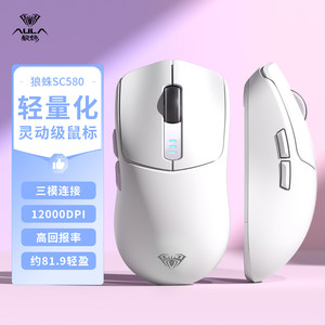 
Wolf Spider SC580 three-mode Bluetooth mouse wireless 2.4g wired e-sports game ergonomic laptop computer