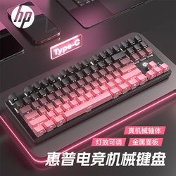 HP Gk200 Mechanical Keyboard for Boys and Girls, Gradient Wired E-Sports Gaming Office 87-Key Green Tea Red Axis
