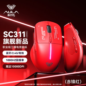 
Wolf Spider SC311 wireless three-mode Bluetooth mouse wired e-sports game office desktop computer laptop mouse