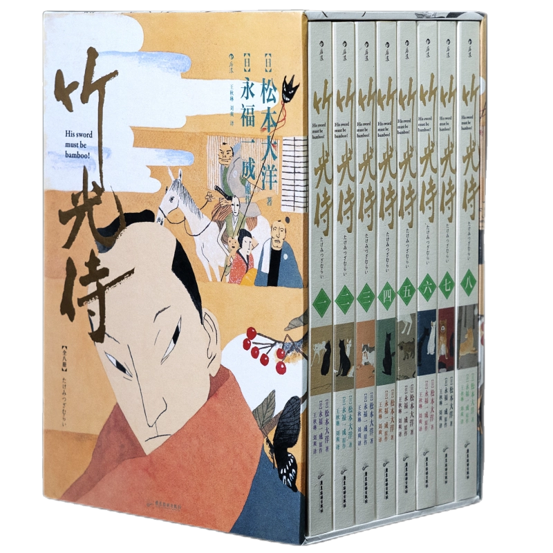 全巻セット】竹光侍 松本大洋 1〜8巻 全8巻 初版】『竹光侍』（