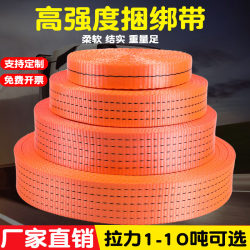 Truck Binding Straps, Binding Ropes, Truck Straps, Brake Ropes, Brake Straps, Rope Tighteners, Rope Fixing Straps, Thickened and Wear-Resistant