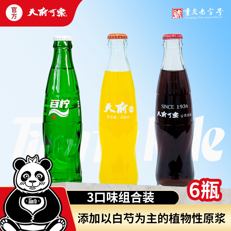齐藤蓝可乐速冲-淘宝逛一逛
